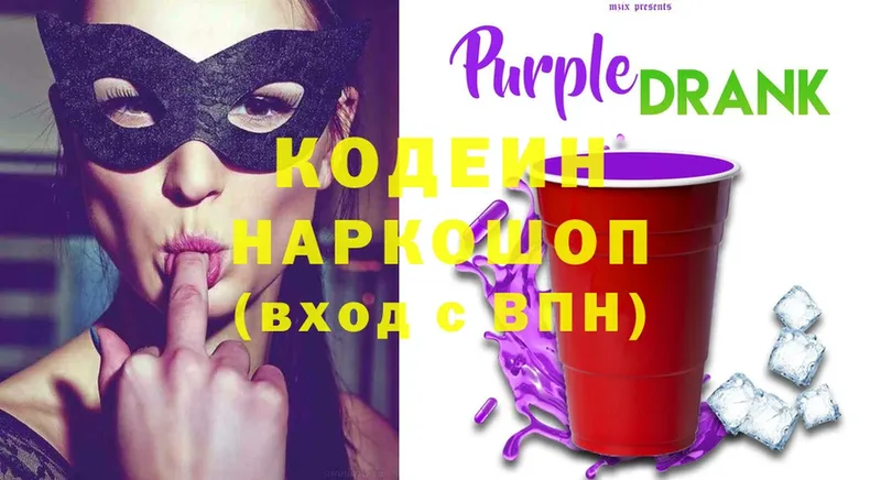 Кодеиновый сироп Lean напиток Lean (лин)  Биробиджан 