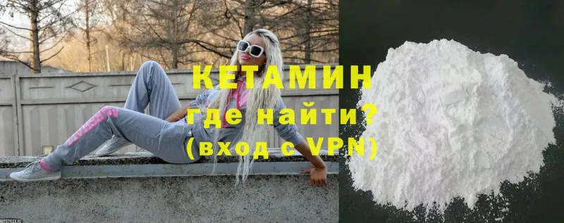 КЕТАМИН ketamine  Биробиджан 